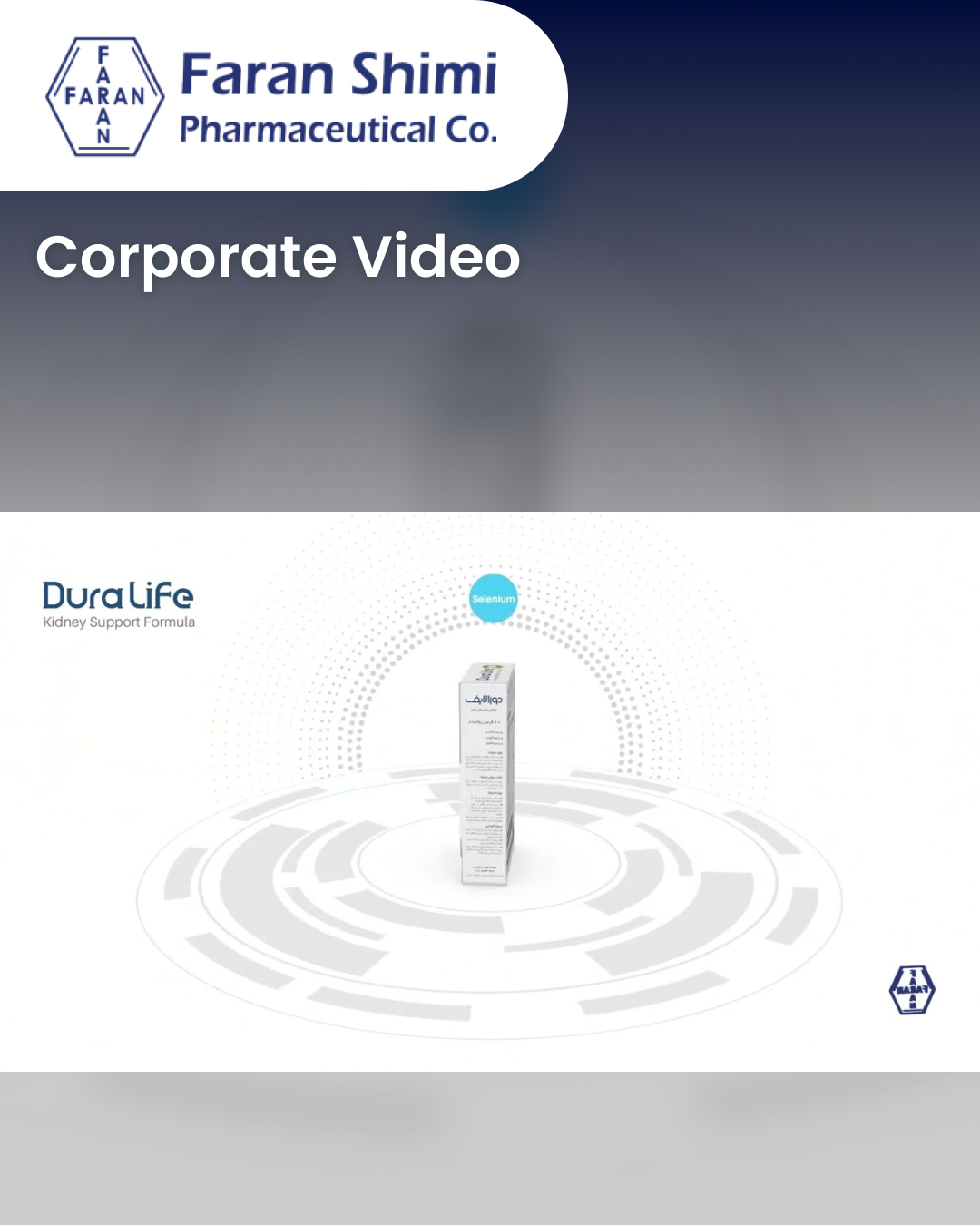 Corporate Video