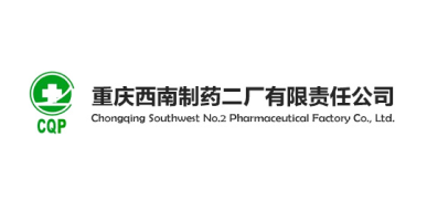 chongqingsouthwestno2pharmafactory